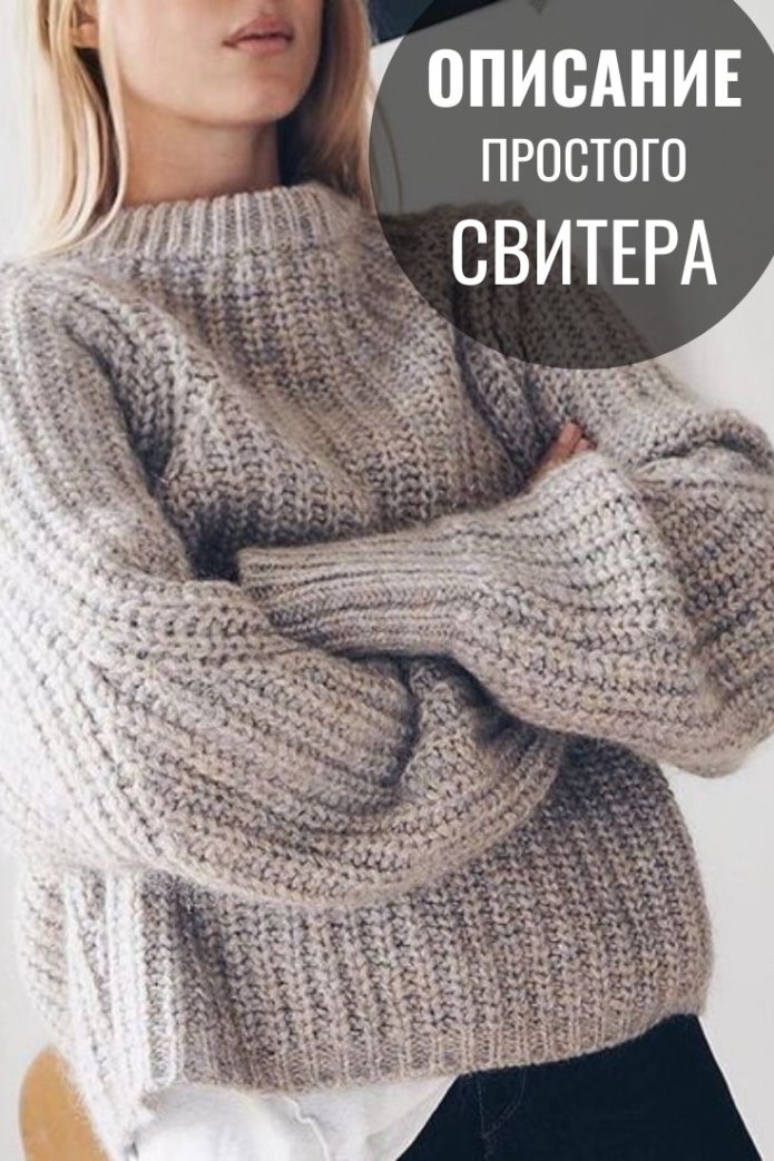 Стильные вязаные вещи