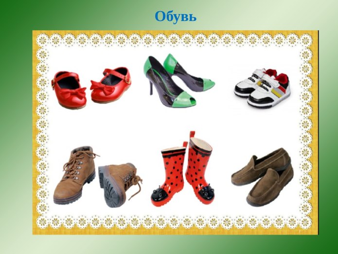 Современная женская обувь