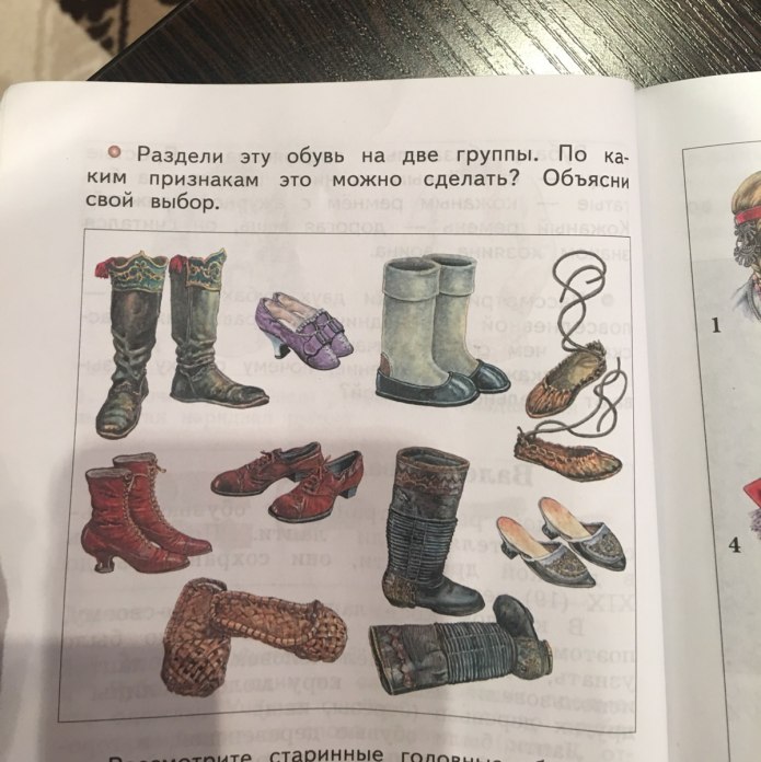 Разная обувь
