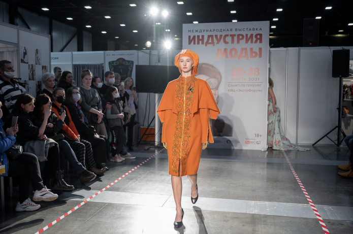 Индустрия моды 2021 ЭКСПОФОРУМ