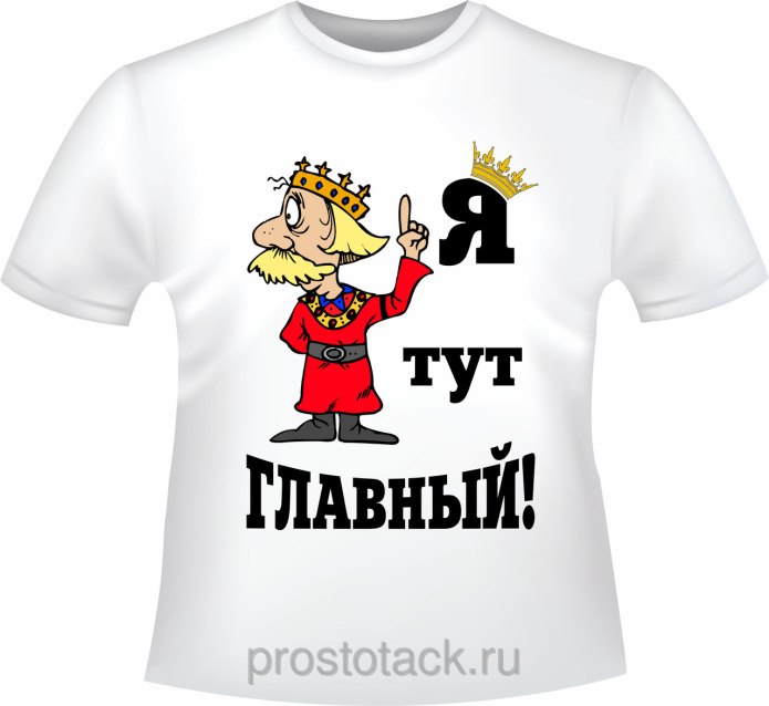 Смешные футболки