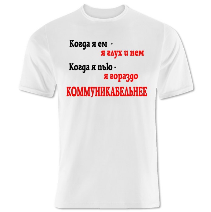 Прикольная футболка