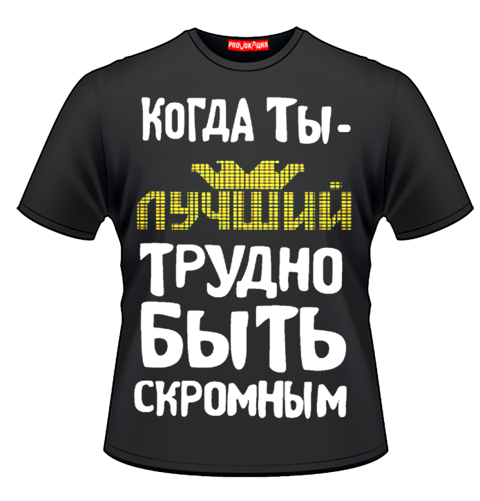 Прикольные майки