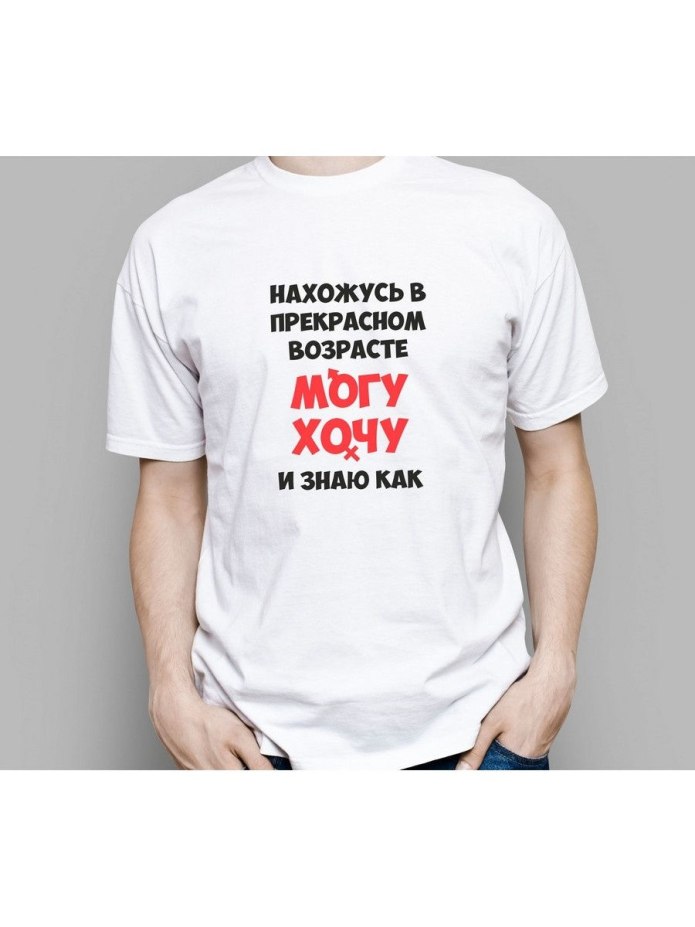 Смешные надписи на футболках