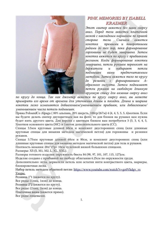 Пуловер спицами Abbey из Knitscene 2011 Fall