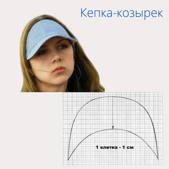 Ободок с козырьком крючком