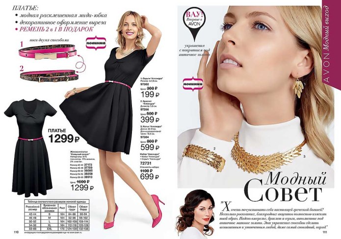 Avon каталог черное платье изящный силуэт
