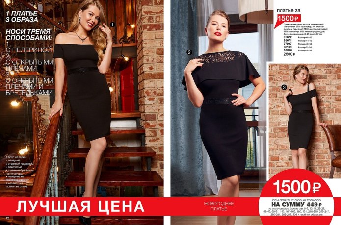 Черное платье эйвон с 17 каталога