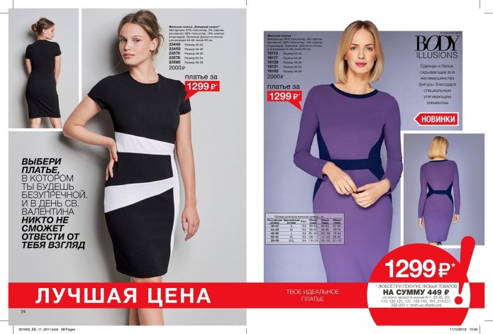 Утягивающее платье из каталога эйвон