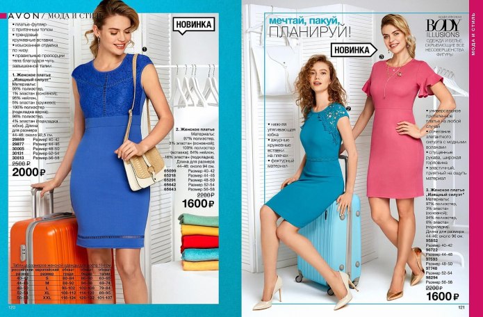 Avon женское платье