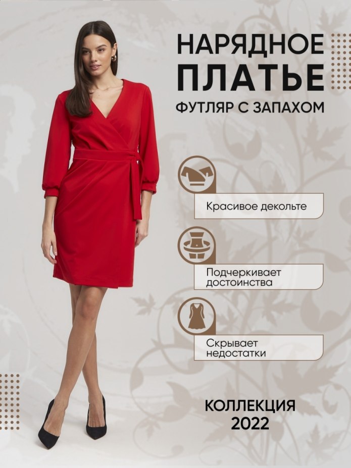 Классическое платье