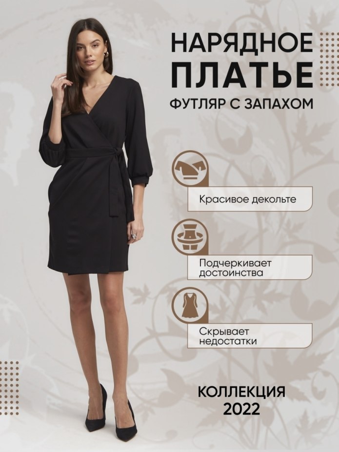 Элегантное платье футляр
