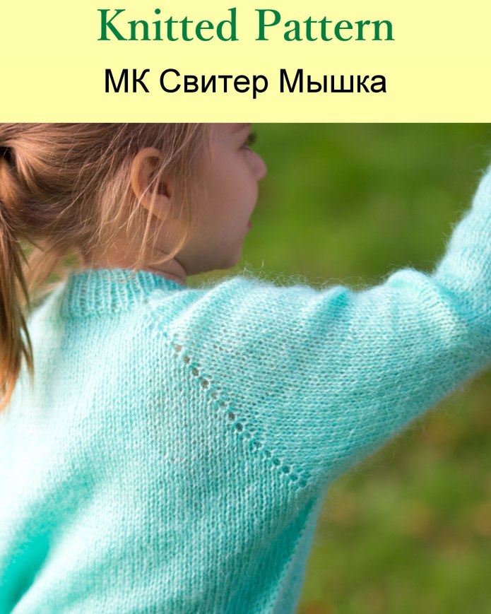 Свитер для девочки с аранами