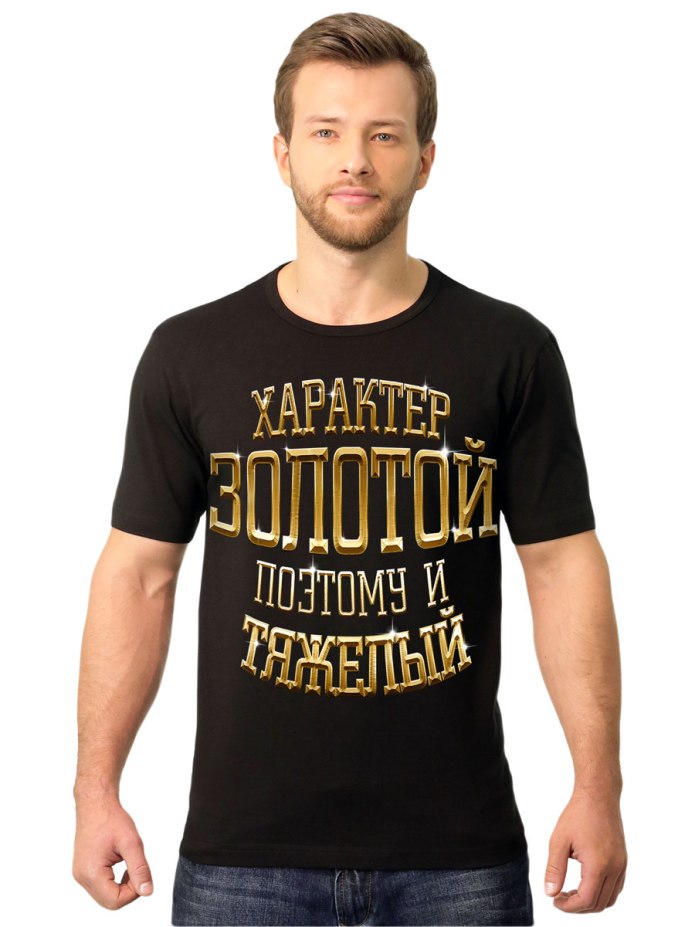 Прикольные футболки для мужчин