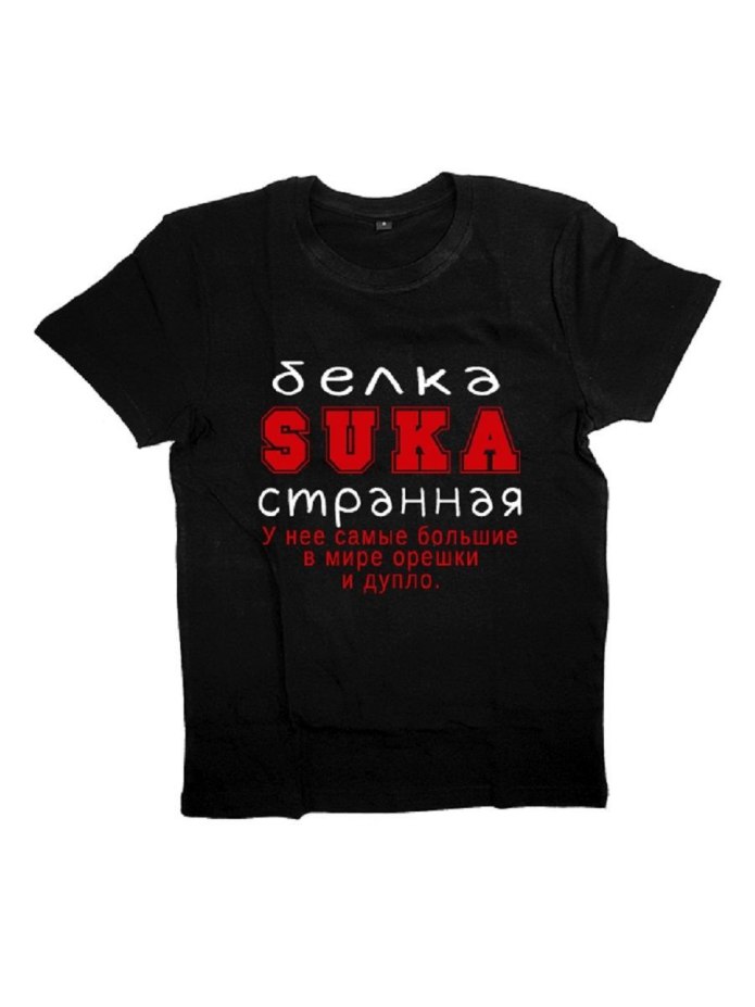 Надпись на футболку мужу
