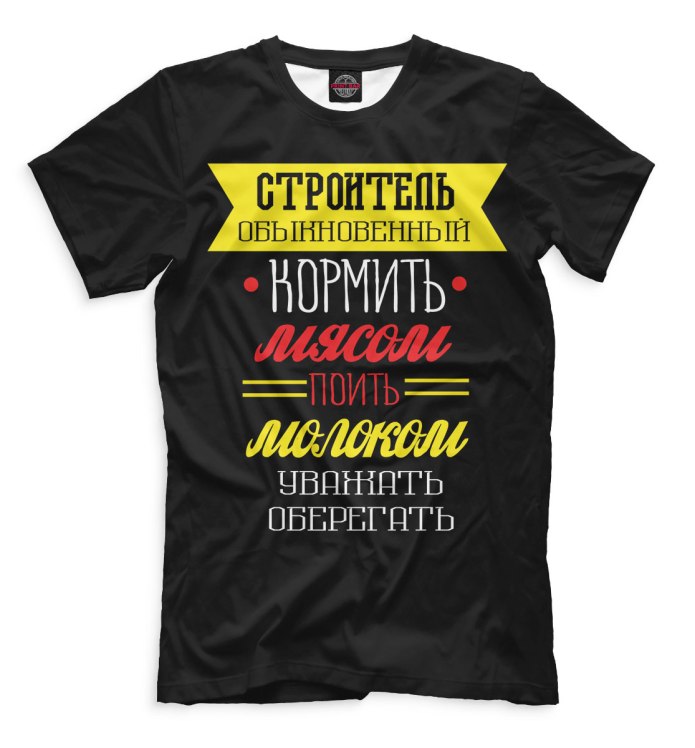 Прикольные надписи на футболках