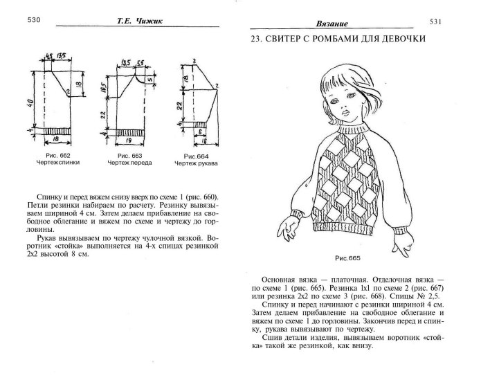 Схема вязки свитера для 5-6 лет девочке