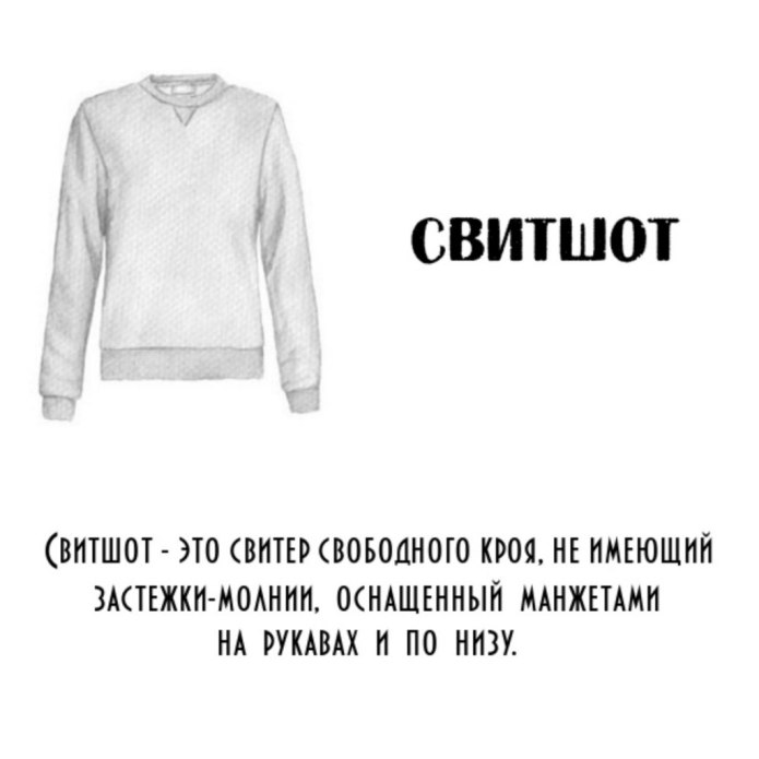 Толстовка худи свитшот отличия