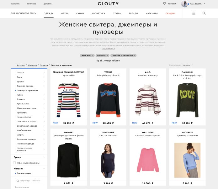 Свитер пуловер джемпер отличие