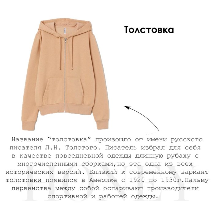 Худи схема