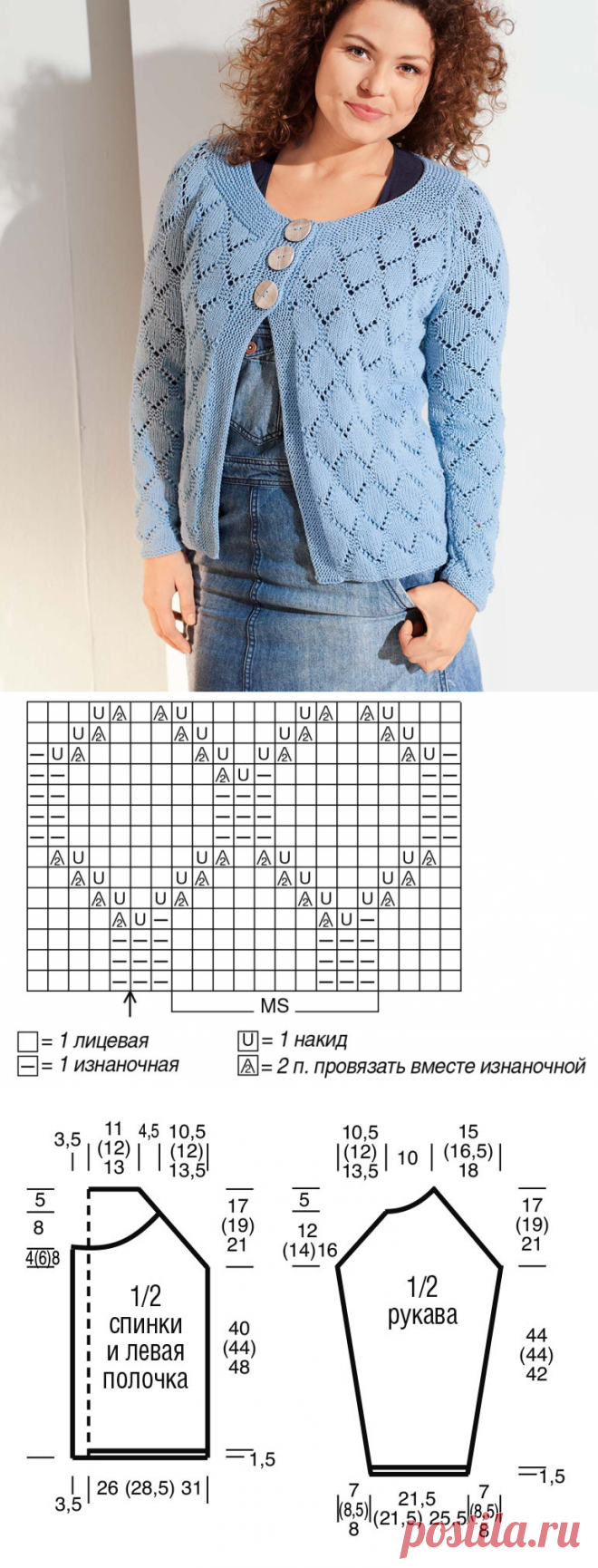 Вязаный жакет на трех пуговицах