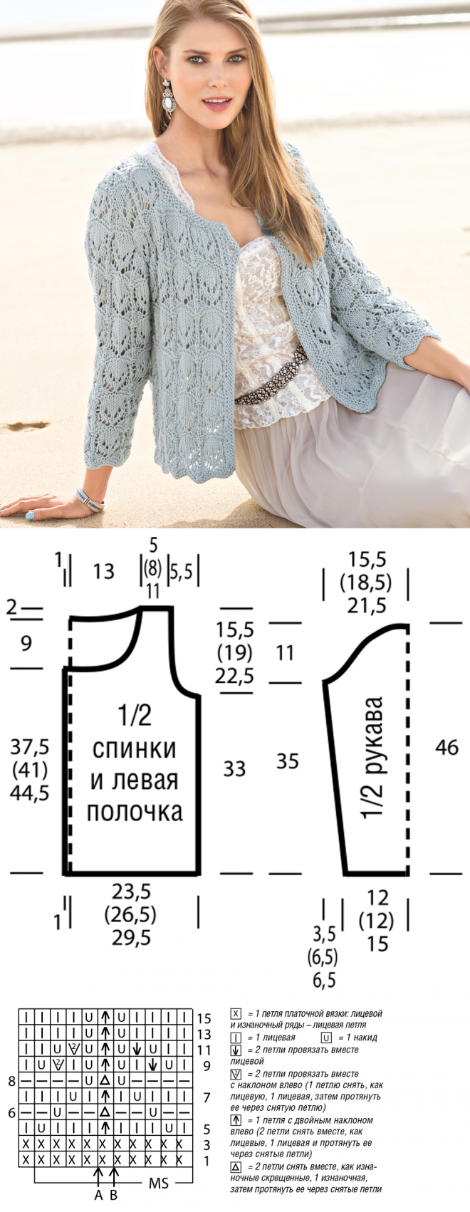 Французская кофточка спицами с описанием и схемами вязания
