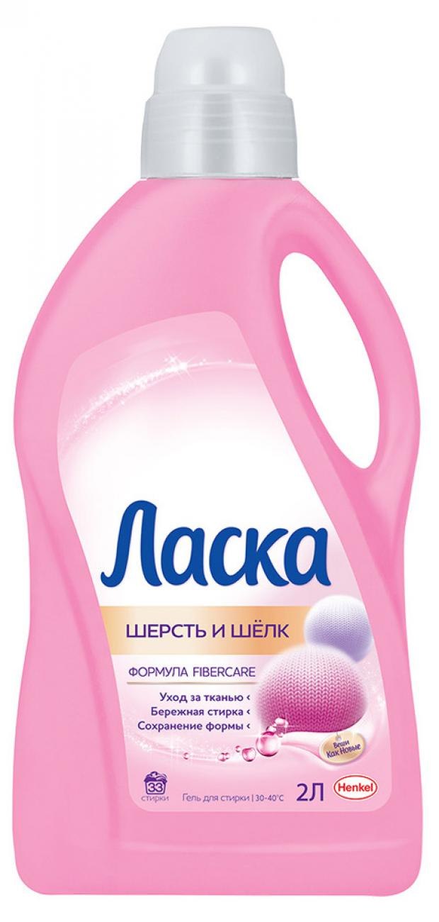 Ласка моющее ср/во магия цвета 2л (617)
