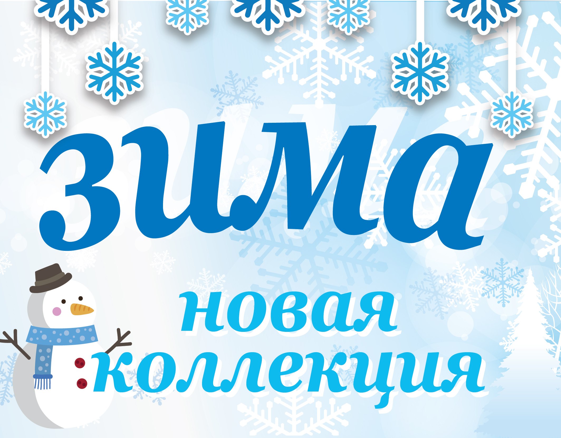 Азбука каталог. Магазин алфавит. Магазин алфавит в Кургане. Алфавит магазин обуви официальный сайт. Алфавит обувь Королев каталог товаров.