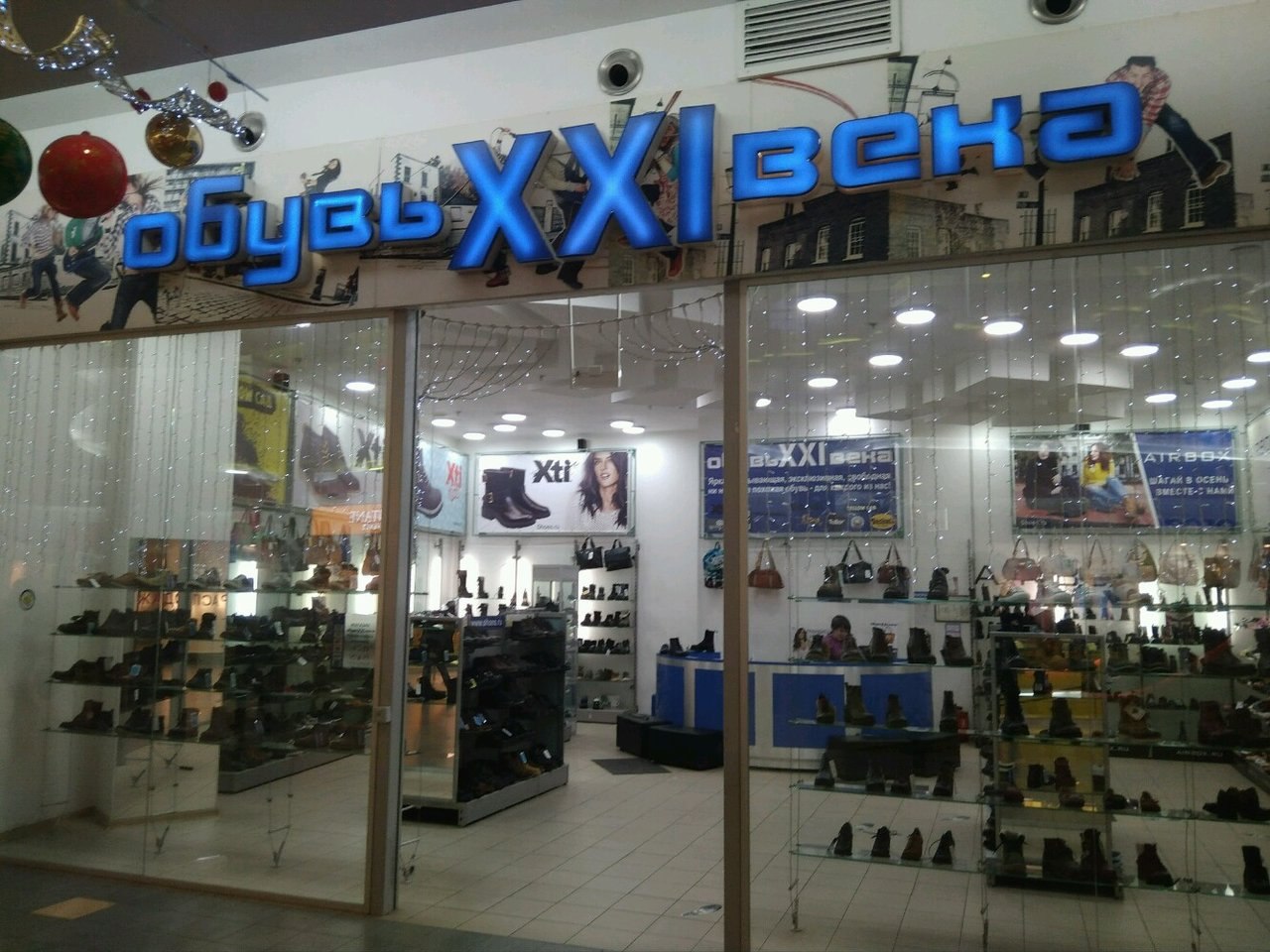 Сайт 21 век магазин. Магазин обуви 21 век. Обувь 21 века. Обувь 21 века в Москве. Обувь 21 века интернет магазин.