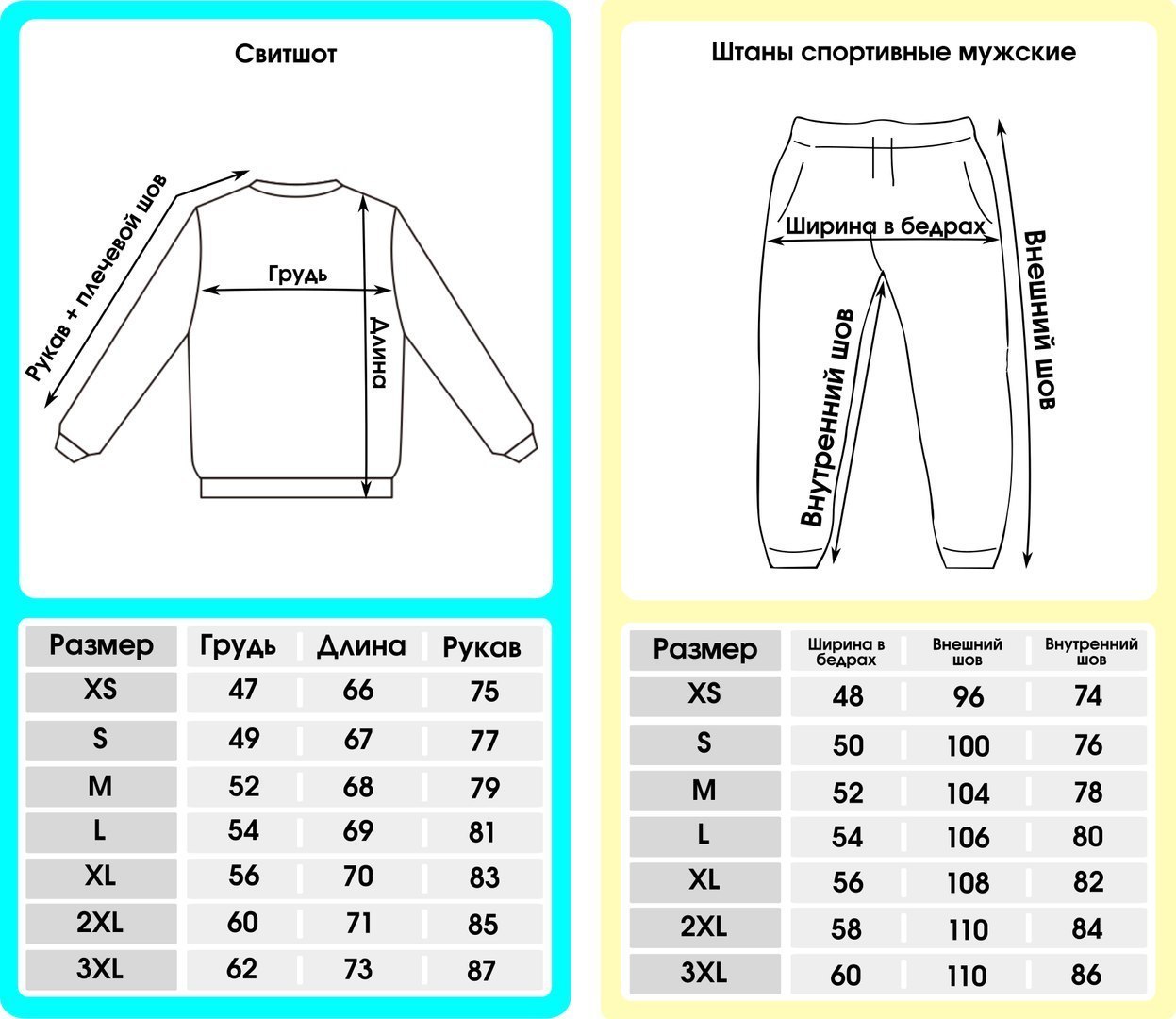 Размерная сетка 46 s мужская костюм спортивный