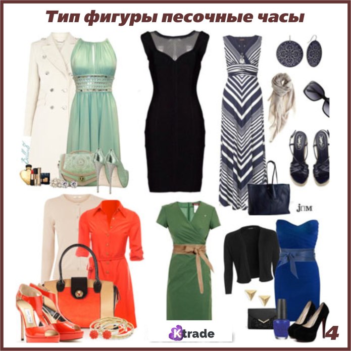 Платье на фигуру песочные часы