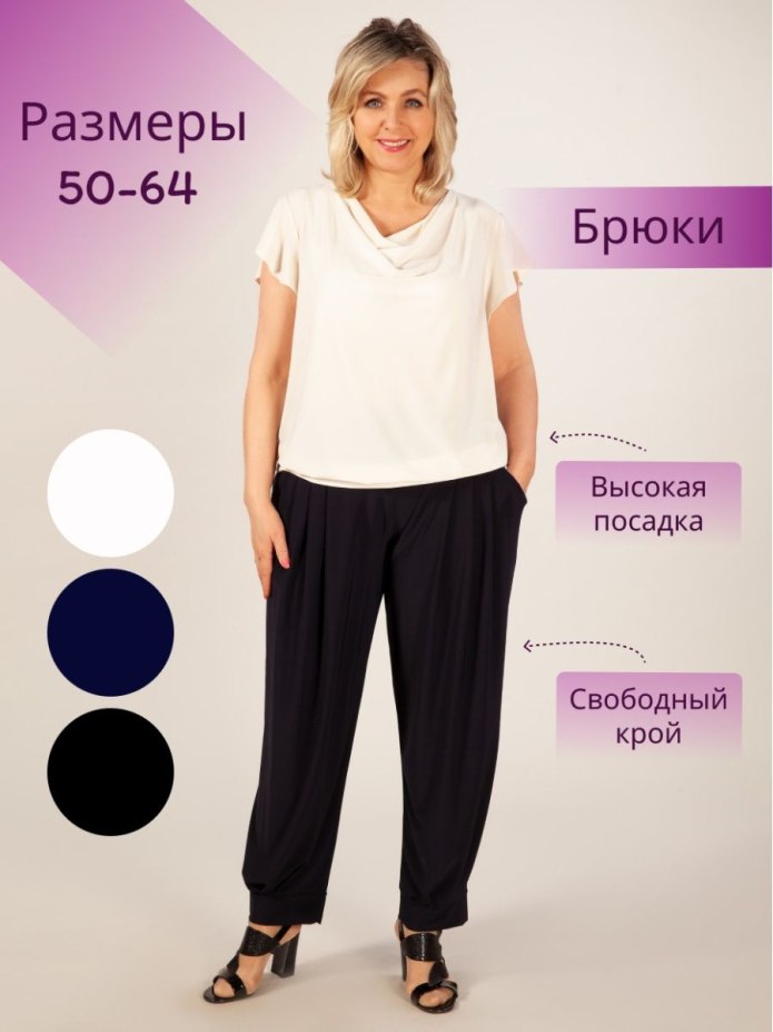 Брюки Милада