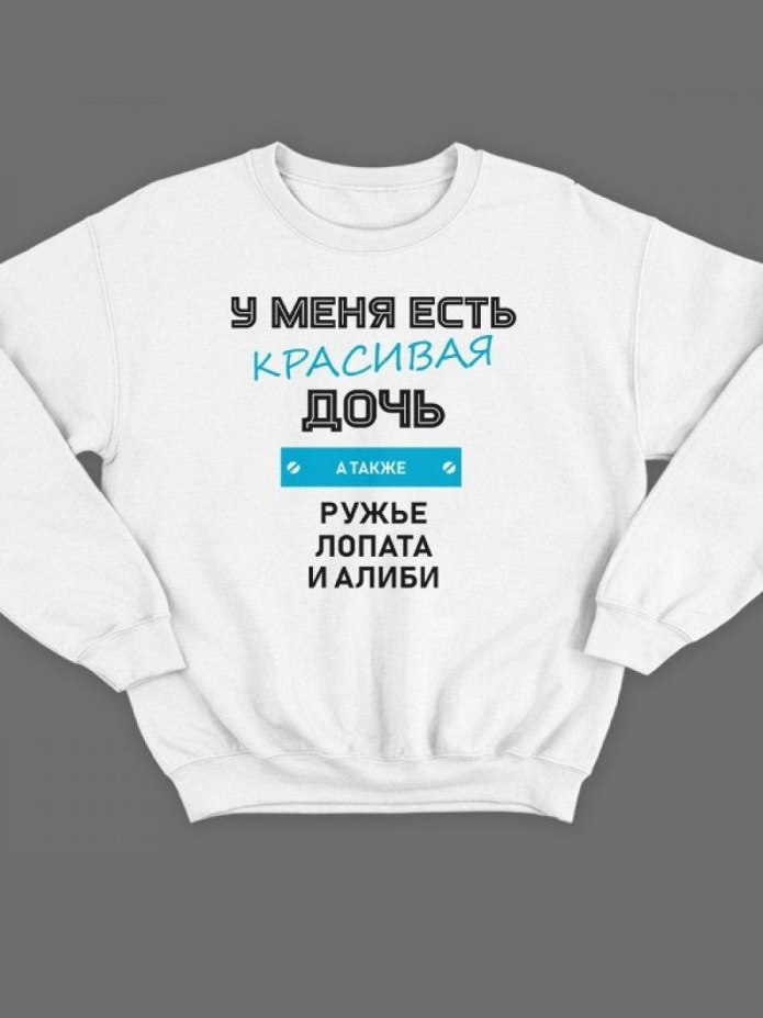 У меня есть красивая дочь