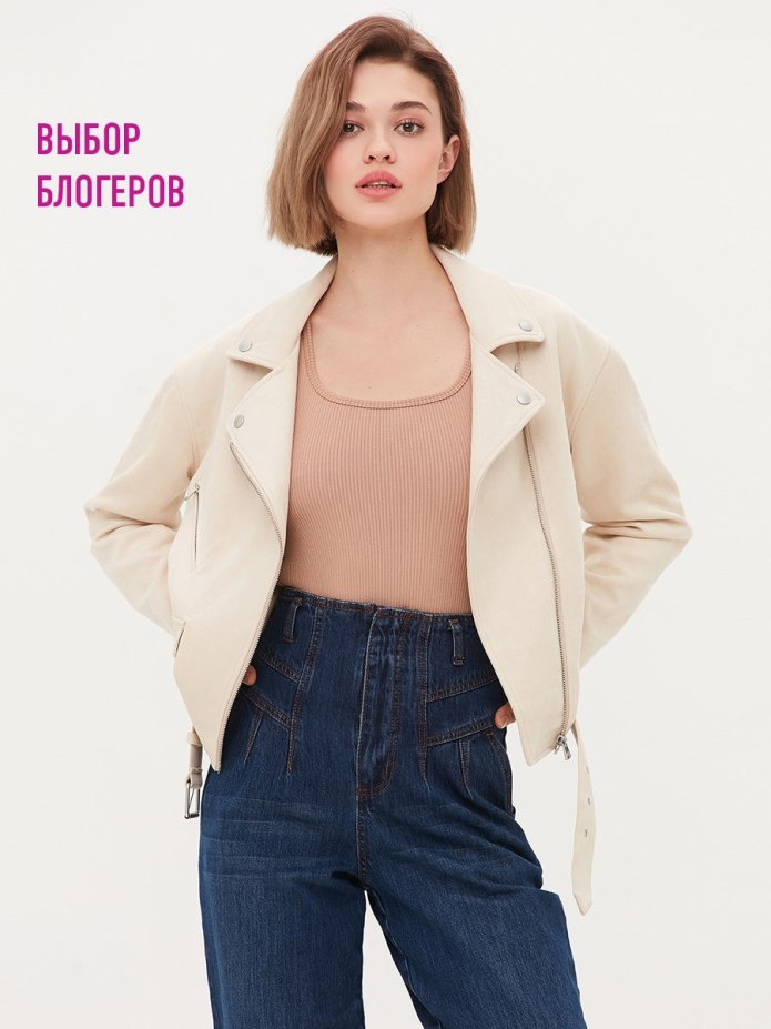 Бежевая косуха
