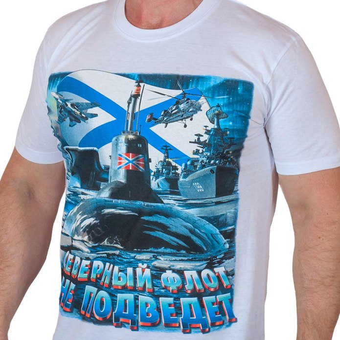 Футболка ветер Северный