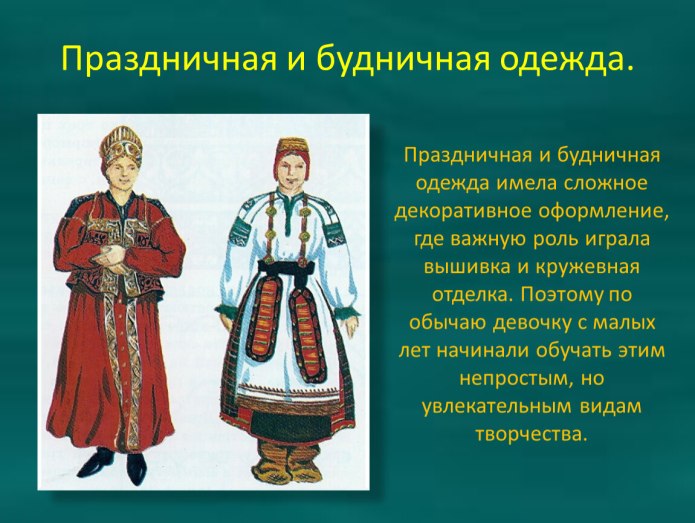 Косоклинный сарафан Псковской губернии