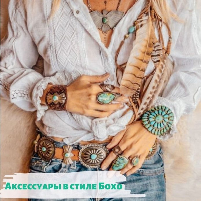 Бижутерия бохо