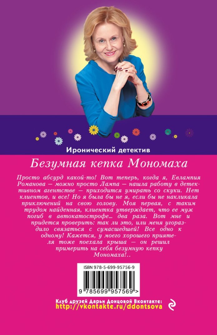 Кепка Джордан белая