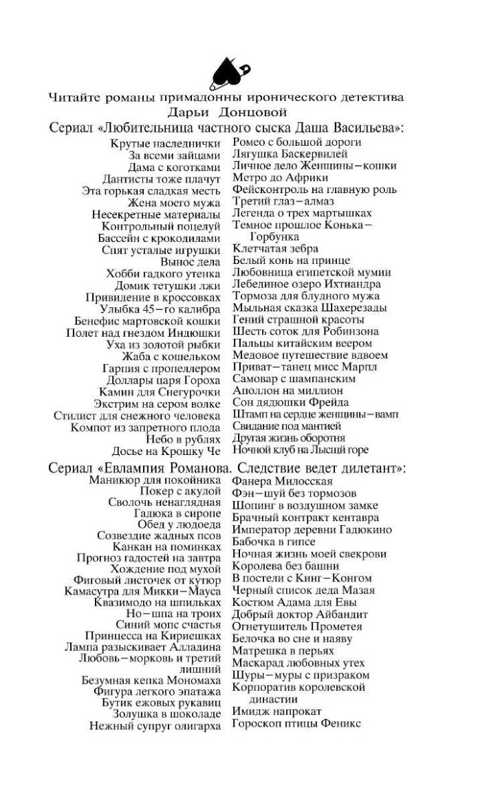 Остров шапка Мономаха