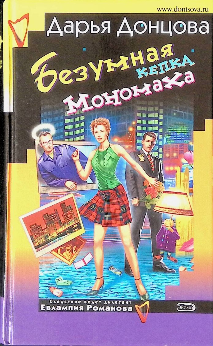 Бейсболка Кармен