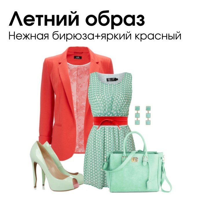 Стильная яркая одежда