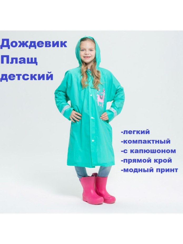 Пальто Стефания Duwali