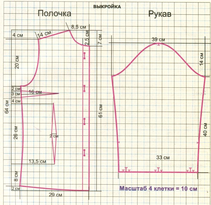 Выкройка женской рубашки с длинным рукавом 44 размер
