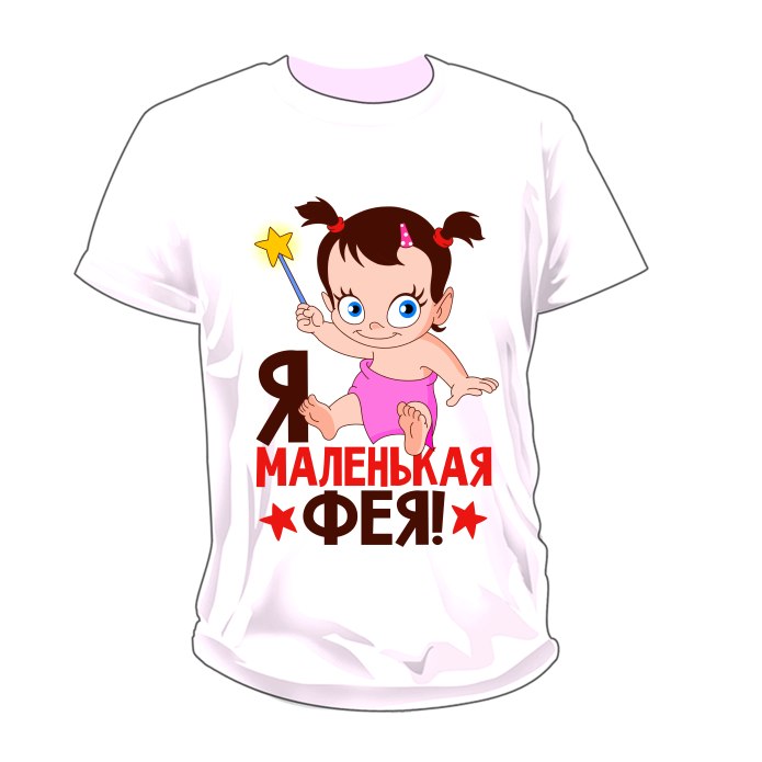 Прикольные майки для девочек