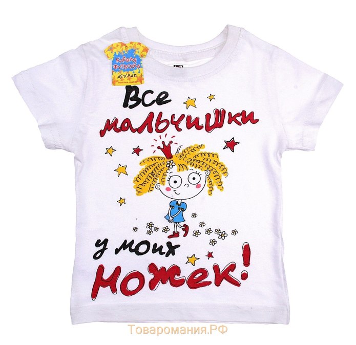 Прикольные футболки для детей