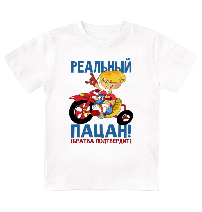 Прикольные детские футболки