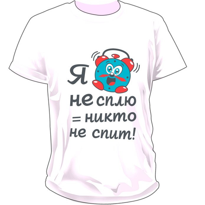 Прикольная футболка