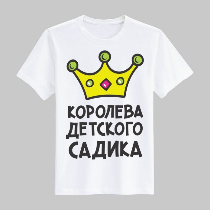 Футболка Королева детского сада
