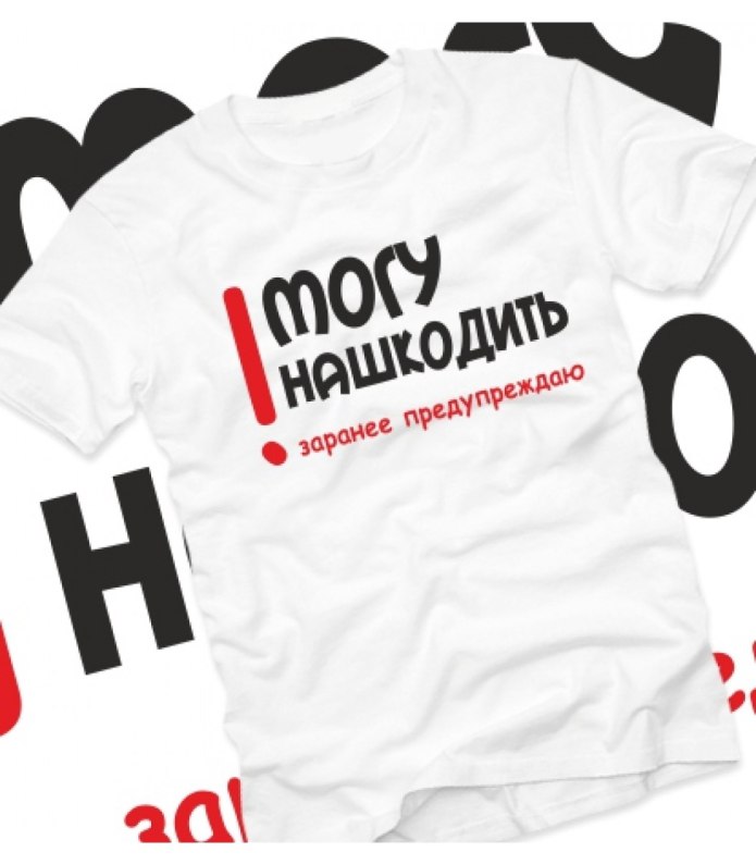 Детские футболки с прикольными надписями