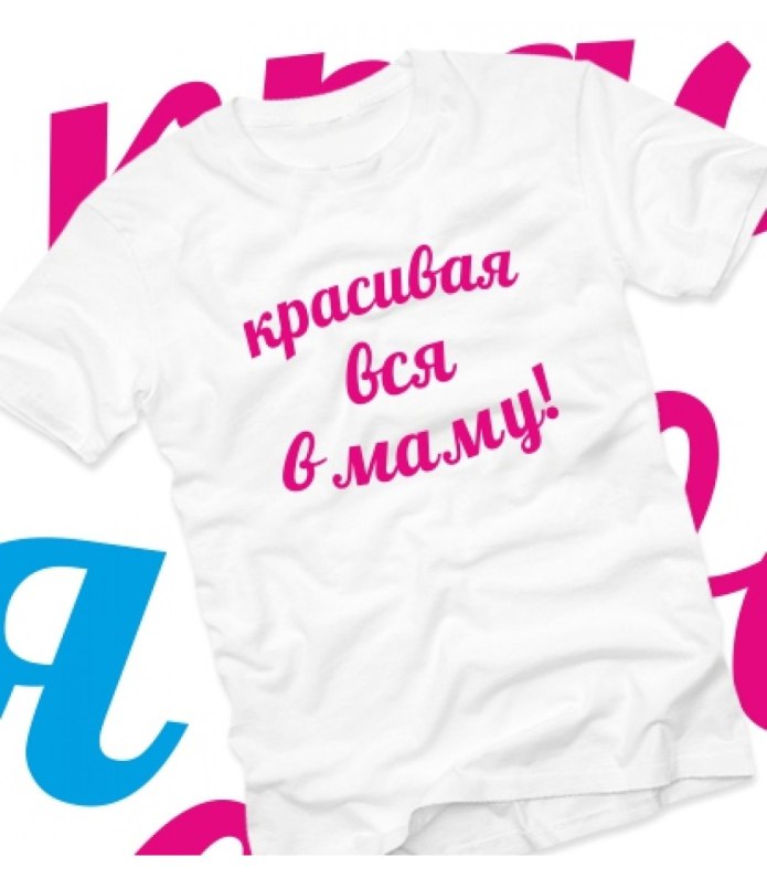Детские футболки с надписями